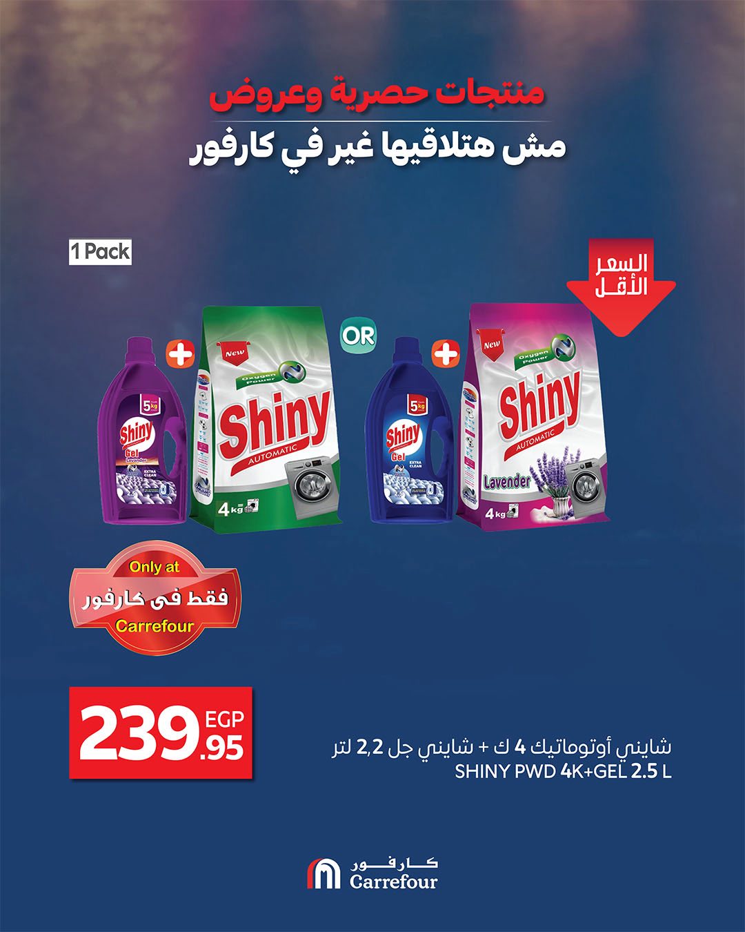 carrefour offers from 27may to 3jun 2025 عروض كارفور من 27 مايو حتى 3 يونيو 2025 صفحة رقم 3